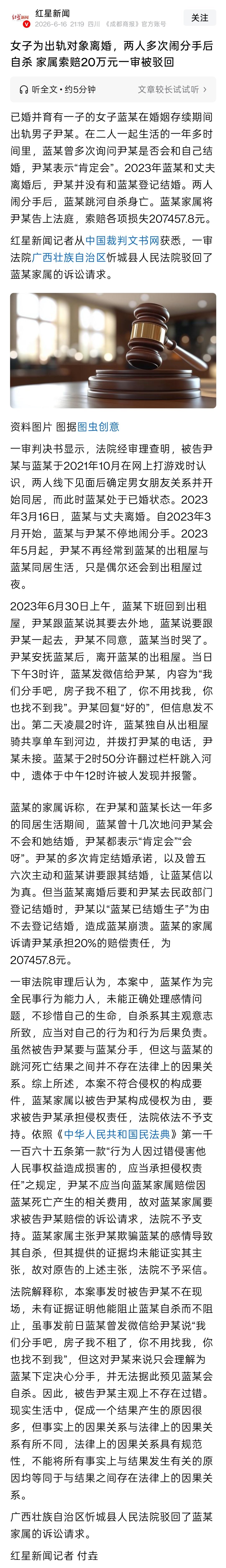 这案子，最后没判赔钱或补偿，还是很可以的。综合媒体报道，男女双方是在2021年通