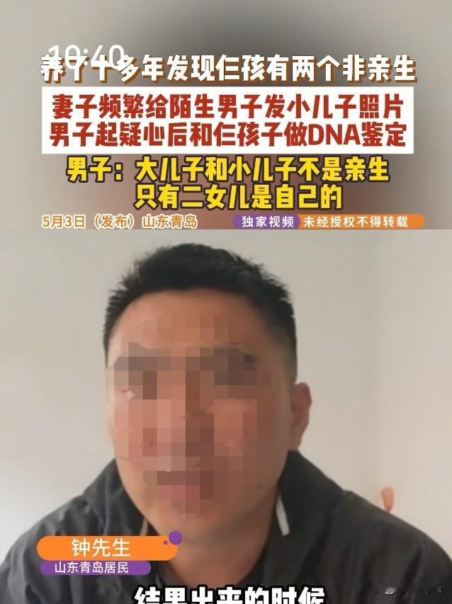 这大哥太可怜了！养了十多年的三个孩子有两个不是自己的，这谁受得了！这要在过去不得