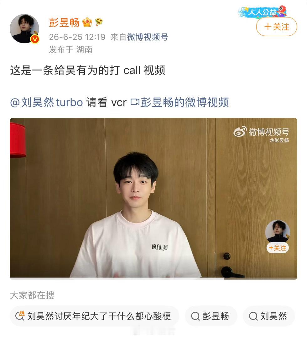 刘昊然彭昱畅闺蜜情彭昱畅刘昊然兄弟间的闺蜜情 谁能拒绝彭昱畅这种满分兄弟！特意穿