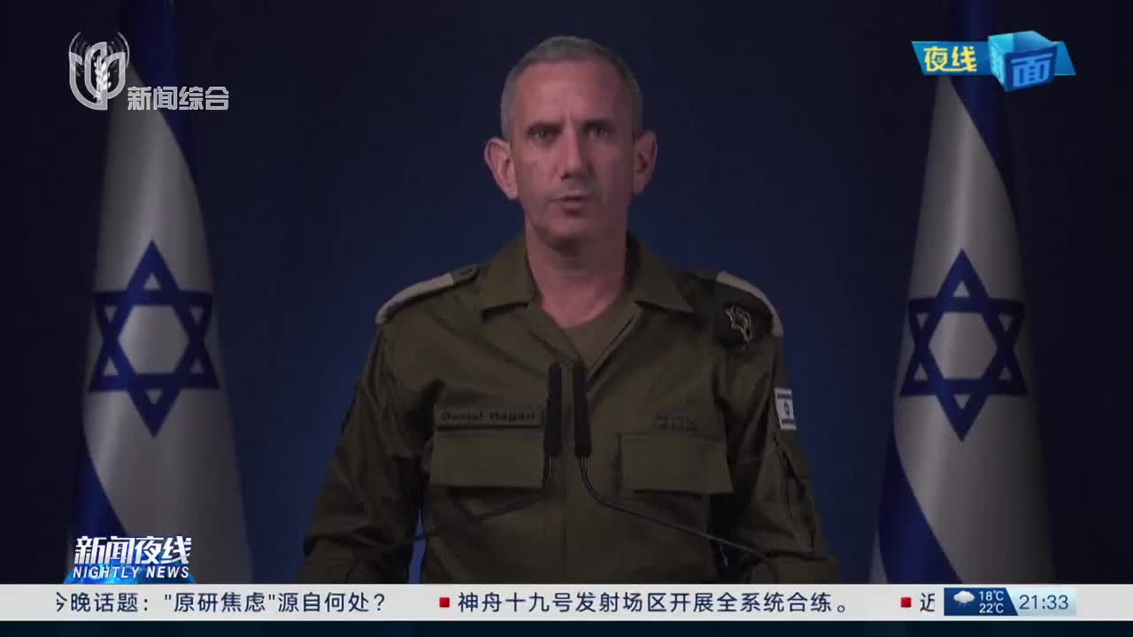 以色列：发动4小时报复性空袭 打击伊朗军事目标