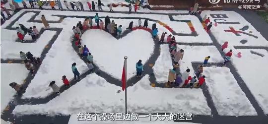#幼儿园老师建雪地迷宫供孩子玩耍#近日，河南郑州迎来一场大雪，一幼儿园的老师们在