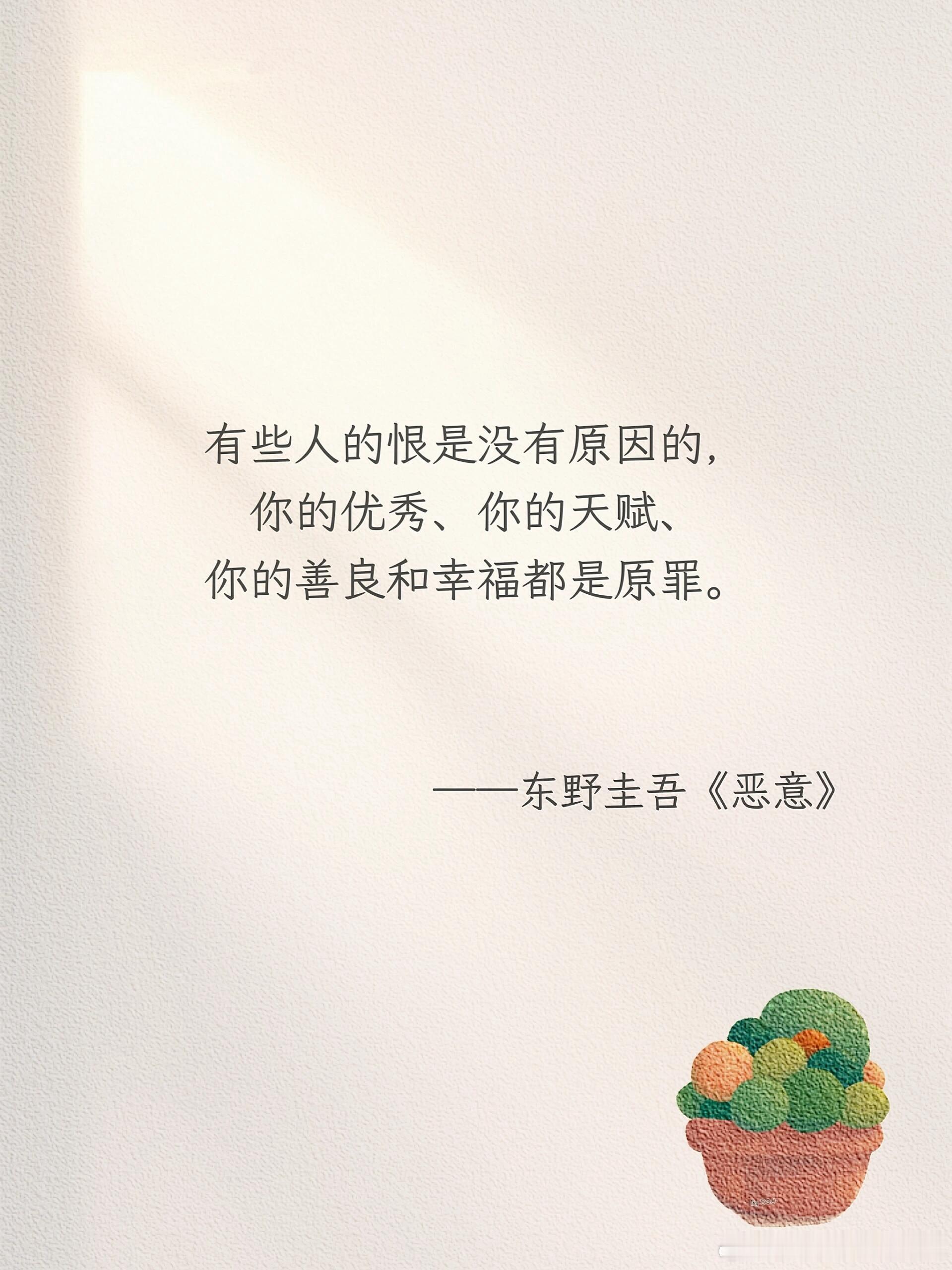 晚安！ 