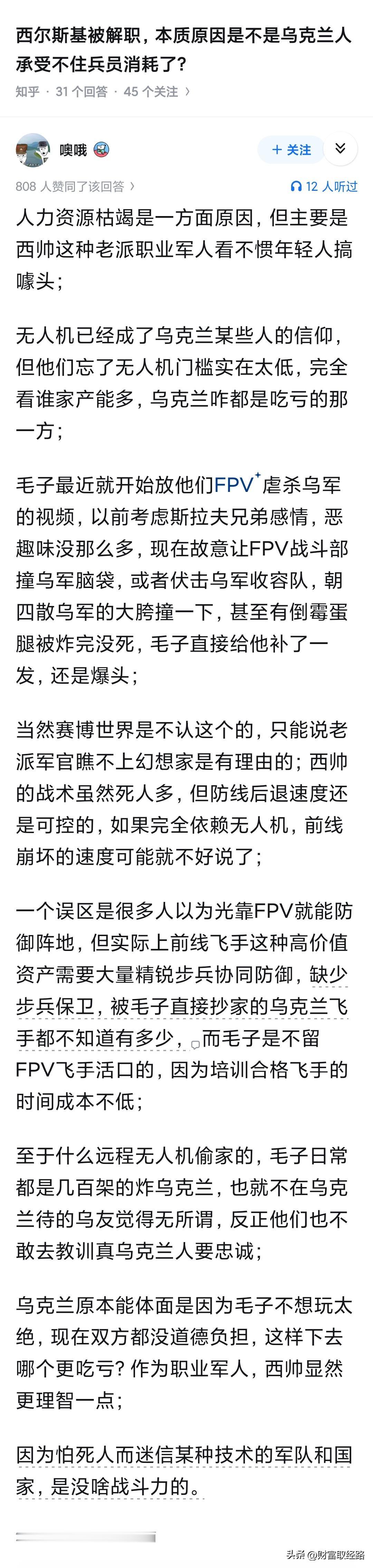 俄罗斯这仗打得，确实有点太克制了。

这个样子，别人都会当成前车之鉴，引以为戒的