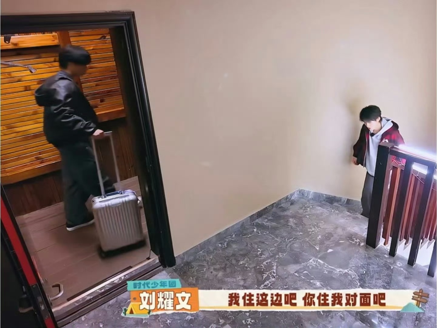刘耀文在宋亚轩行李箱里找洗漱包如果节目组不把俩小孩分开房不就没这么回事了人家本来