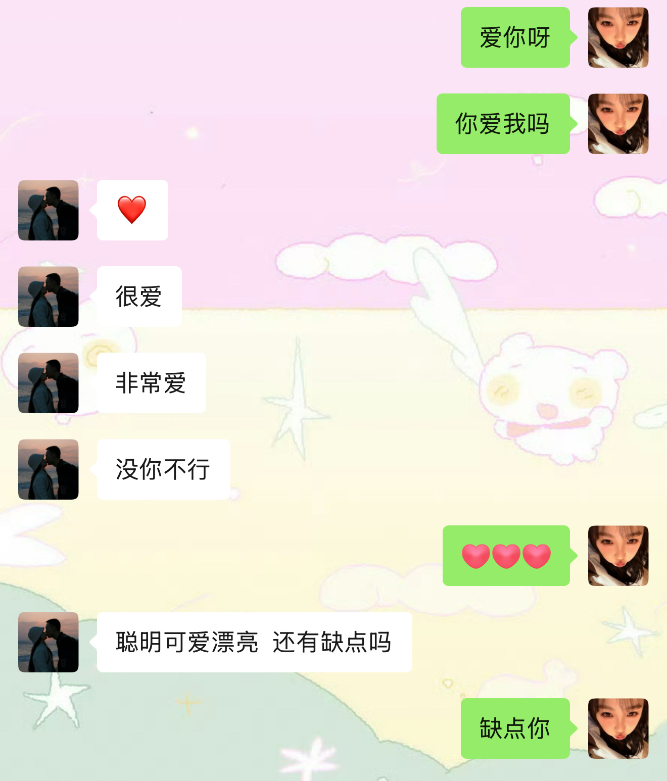 好善变的女人 ​​​