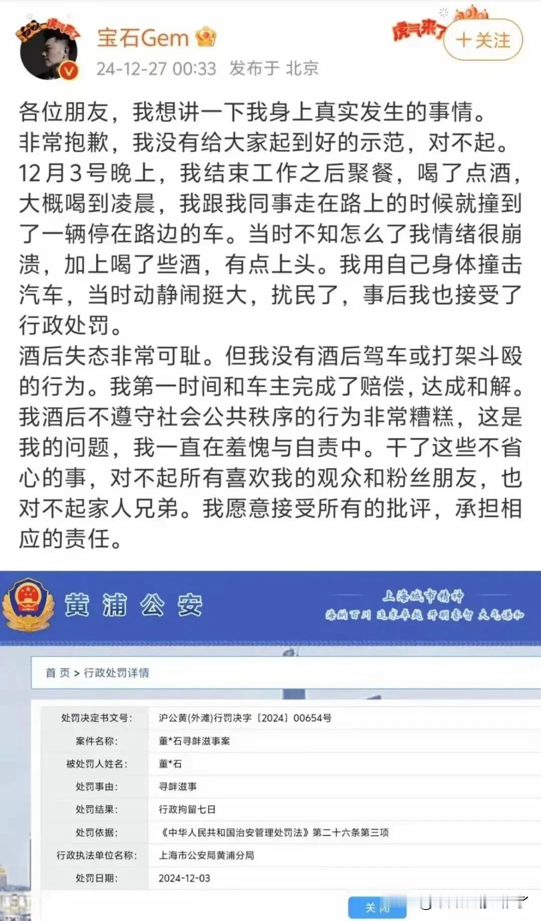 宝石老舅这事儿闹的挺大。
估计对事业要产生不小的影响。中国说唱的最后一块儿遮羞布