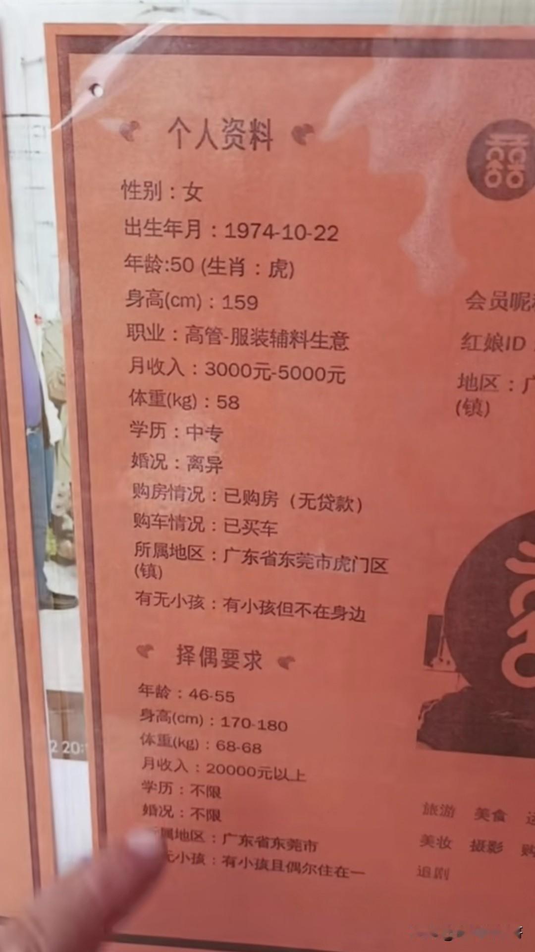 这女的想啥呢？自己离异月收入三五千，却想找个月收入2万以上身高170-180的老