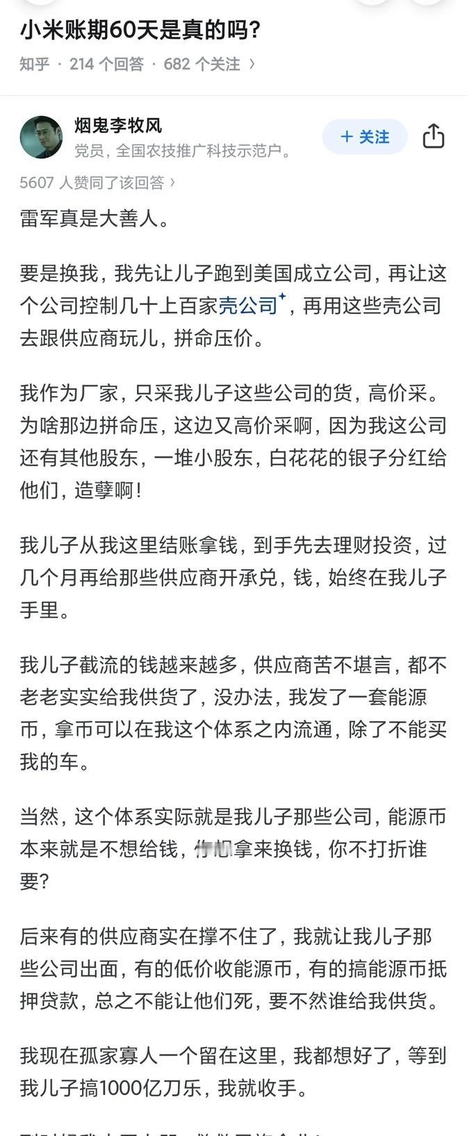 哇哈哈的头儿好像做了这么个事儿，把公司赚的好大一部分钱都给了他闺女。

这操作也