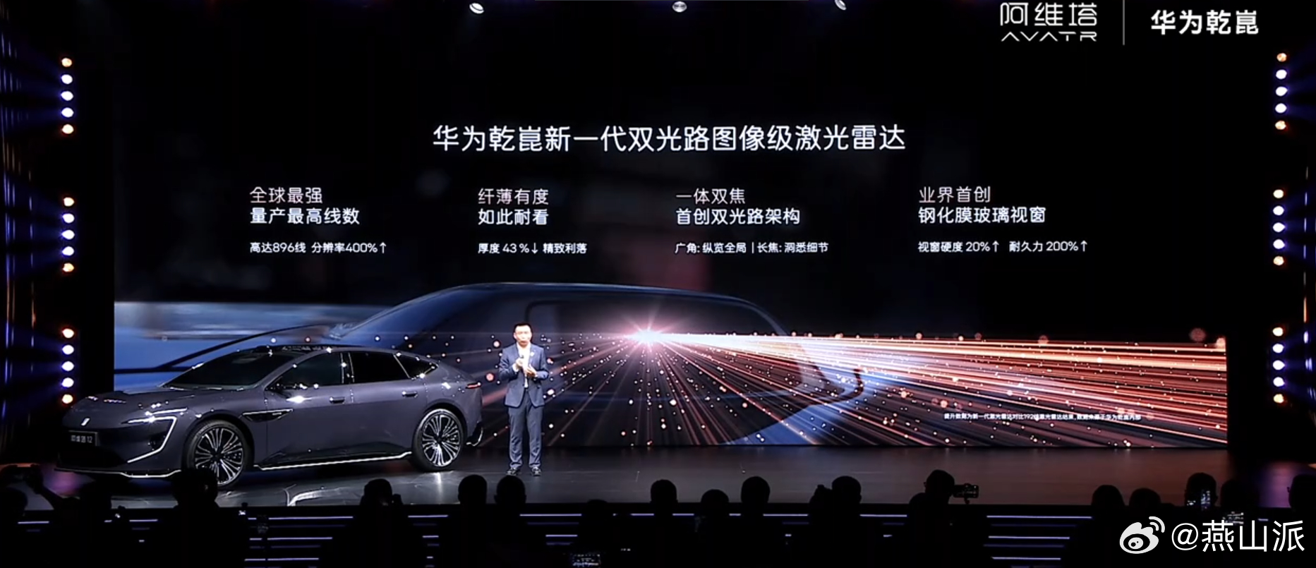 新阿维塔12的升级是真的大，特别是智能化方面。安全背后有乾崑 先说价格，纯电版预