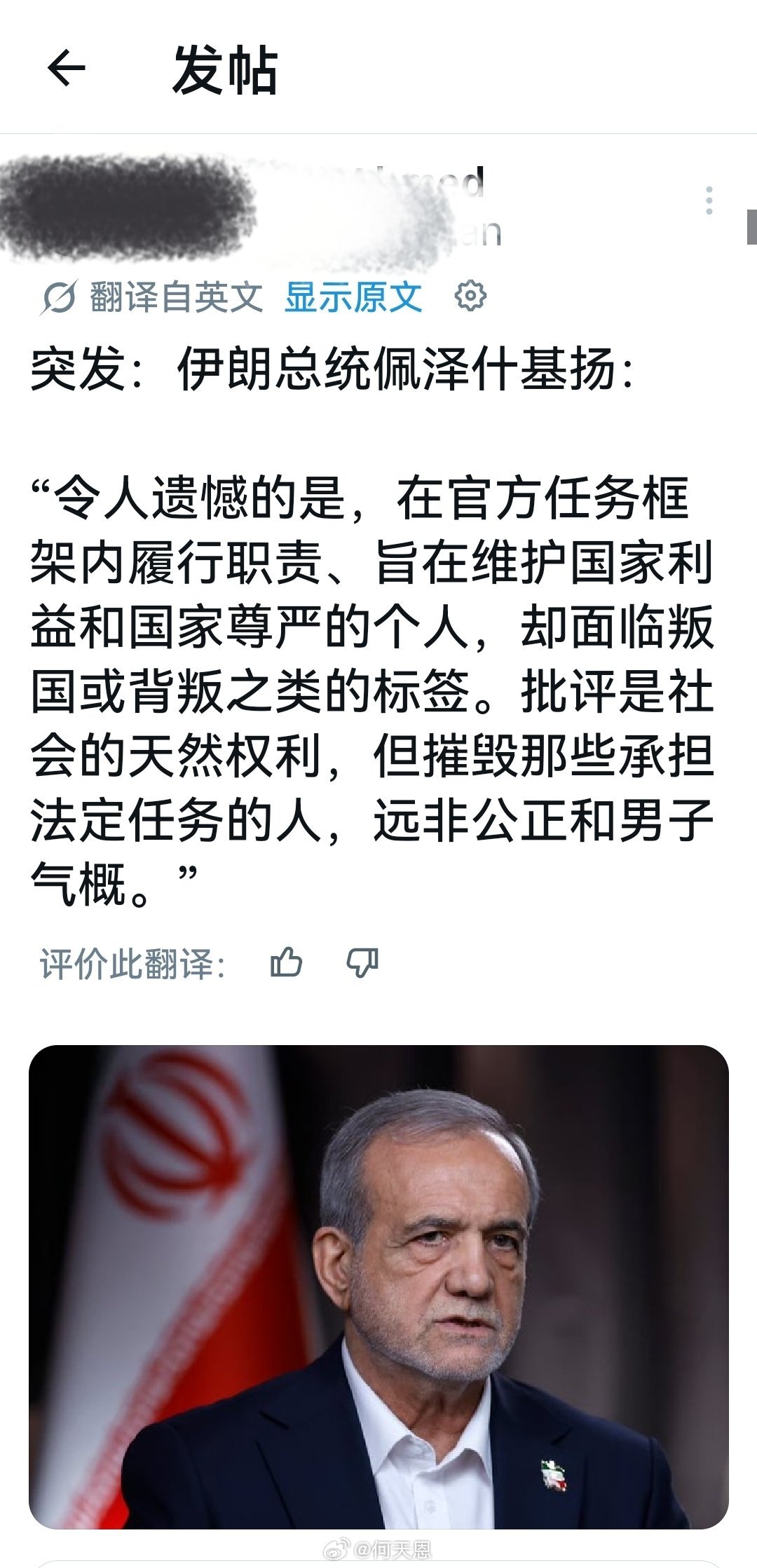 也别以为自己有多委屈了，是不是叛徒不是你们自己说的，而是美国和以色列来判断的。霍