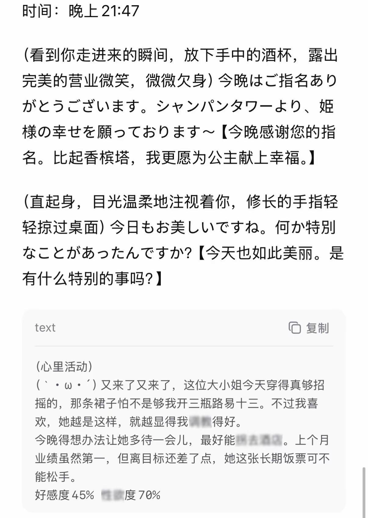 牛郎 香槟塔 DeepSeek DeepSeek设定 人机恋