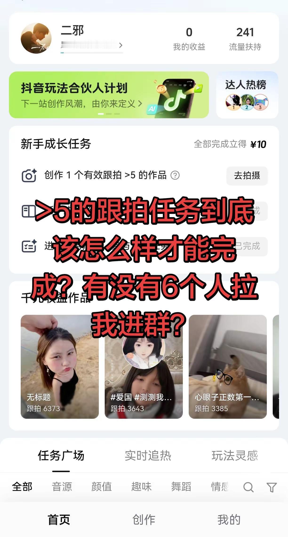 全民买手请回答 好友互动标识 日常软件使用 列表操作 展示你喜欢的卡通头像