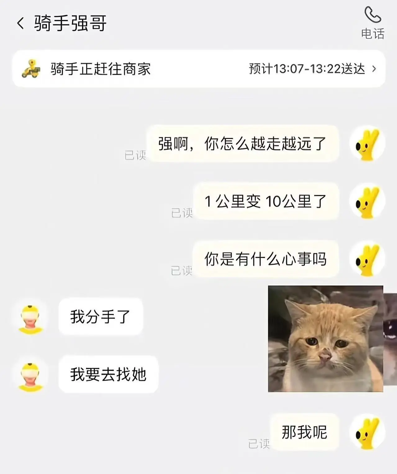哈哈哈哈哈