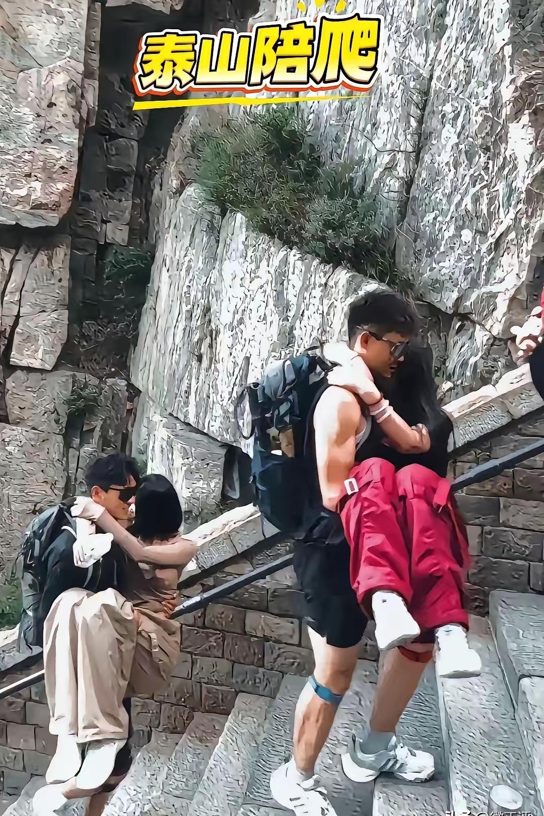 泰山出现“陪爬”，女人爬泰山可以找个陌生男人抱着爬，全身零距离，女游客搅乱男女有