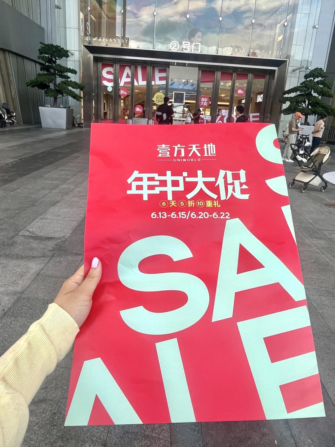 深圳！壹方天地薅羊毛！快来