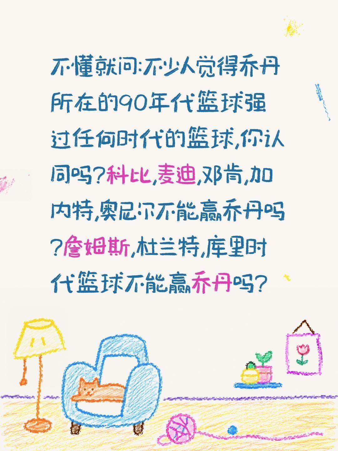 砍砍NBA乔丹时代篮球最强?不懂就问:不少人觉得乔丹所在的90年代篮球强过任何时
