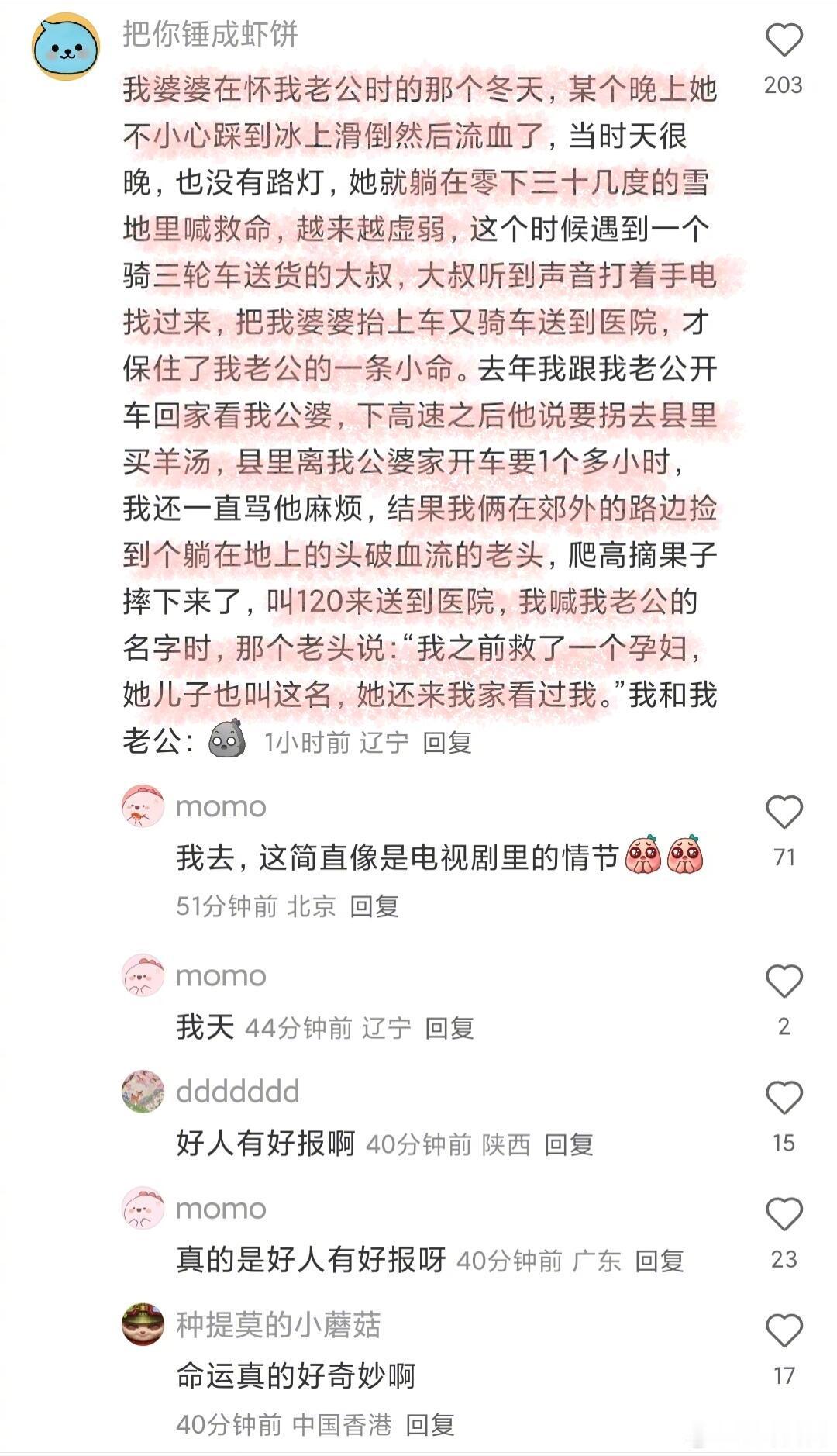 命运的齿轮真的会悄悄转动[哆啦A梦害怕] ​​​