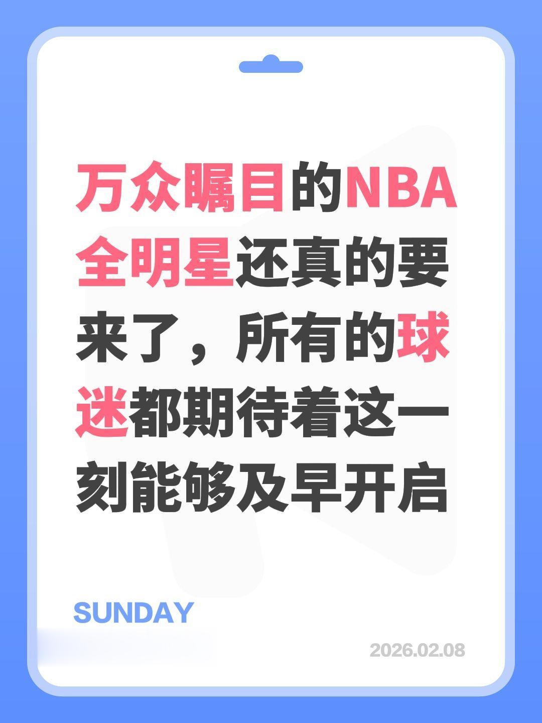 NBA扣篮大赛将启，大名单出世。我评论了 的作品： 万众瞩目的NBA全...