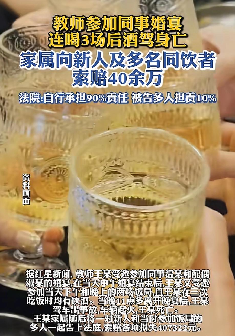 一声叹息！5月24日，逐浪新闻报道，一名教师参加同事婚宴，连续喝了3场酒后，自行