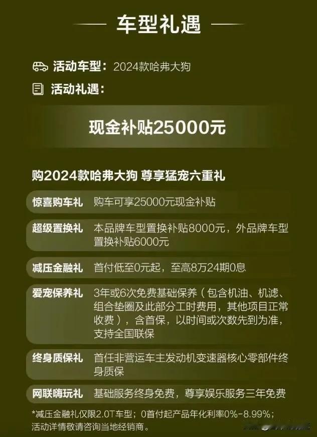 有一说一，今年国产品牌的燃油车降价并不是很多，大家听到的最多的就是合资车这个降价