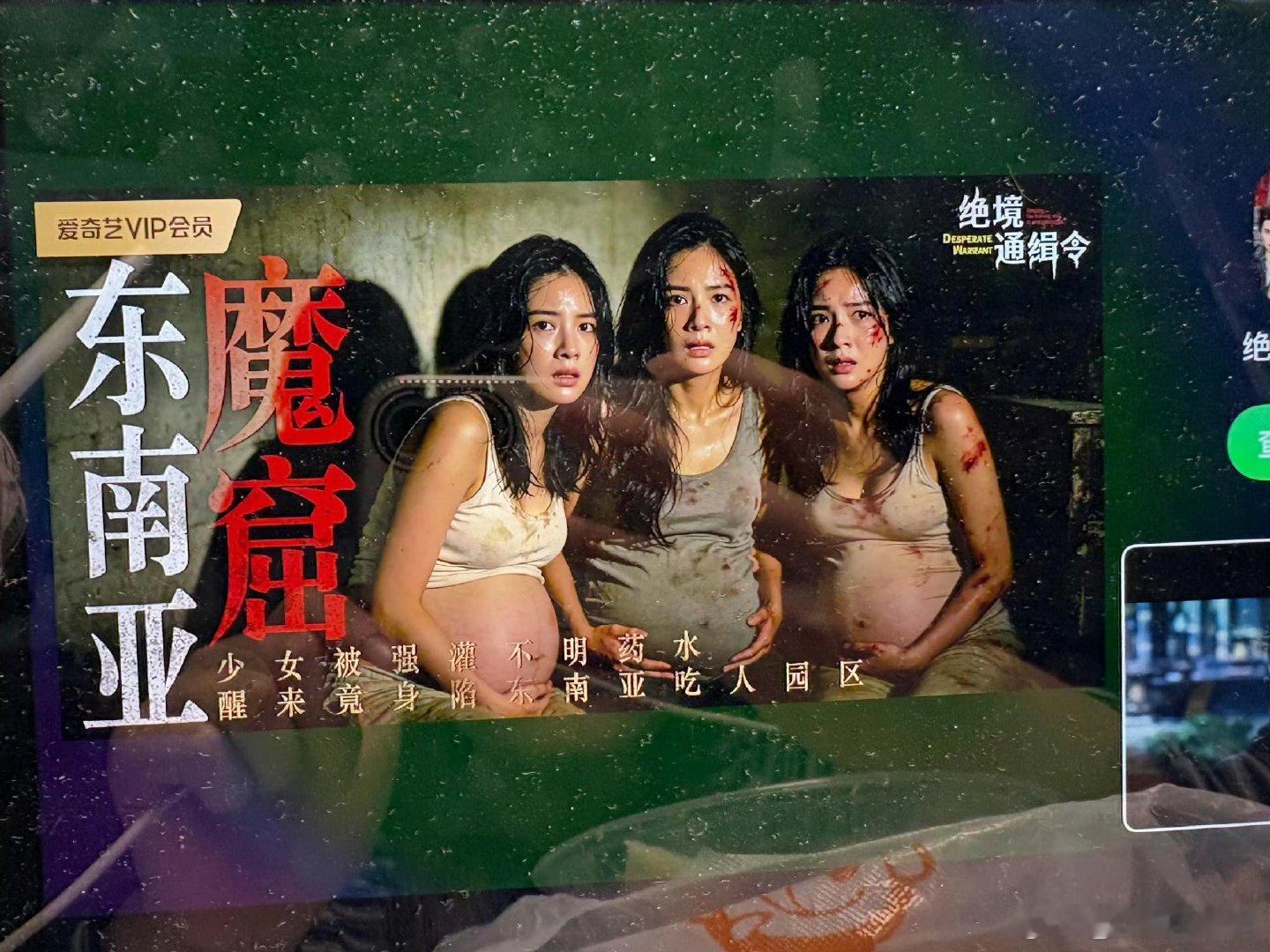爱奇艺的播剧广告爱奇艺播剧广告 爱奇艺的播剧广告，这是在干什么 