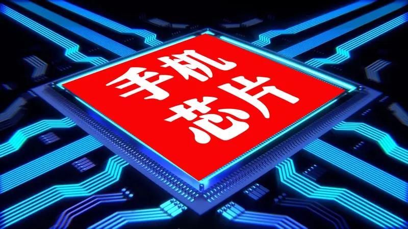 高通再次官宣芯片全线涨价！更能领会华为自研芯片的长远布局
高通正式向全球客户发函