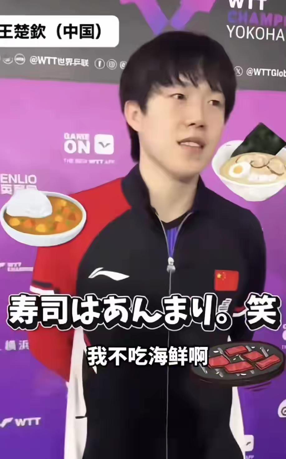大家是怎么知道他海鲜过敏的，这还真是第一次听他本人说不吃海鲜。
大部分人应该都是