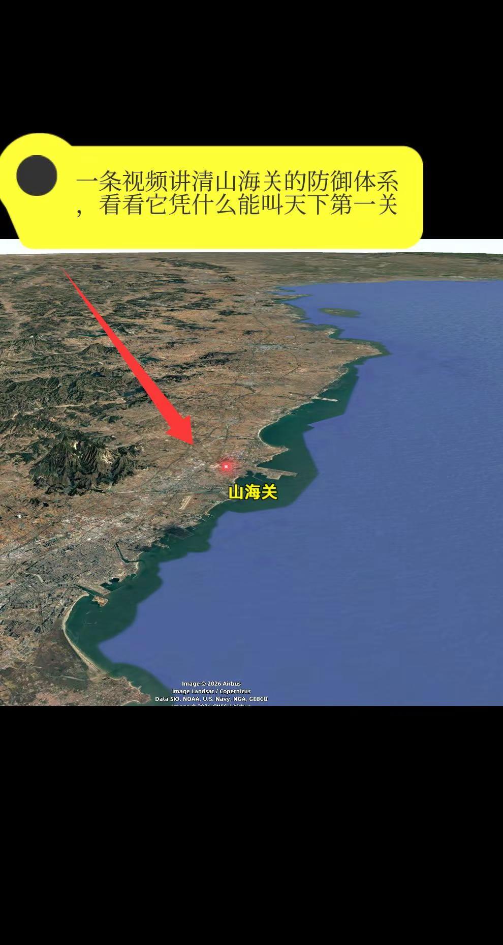 一条视频讲清山海关的防御体系，看看它凭什。么能叫天下第一关？很多人跑到山海关，只
