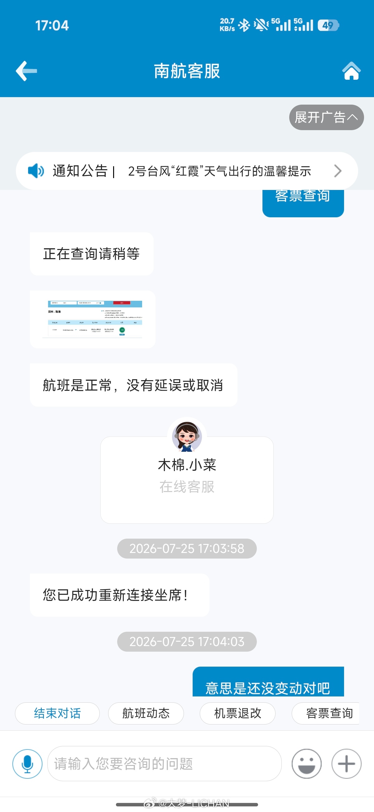 台风红霞怎么说呢。。今年广东的台风是真多，我都感觉每个礼拜都有，极度影响出行目前