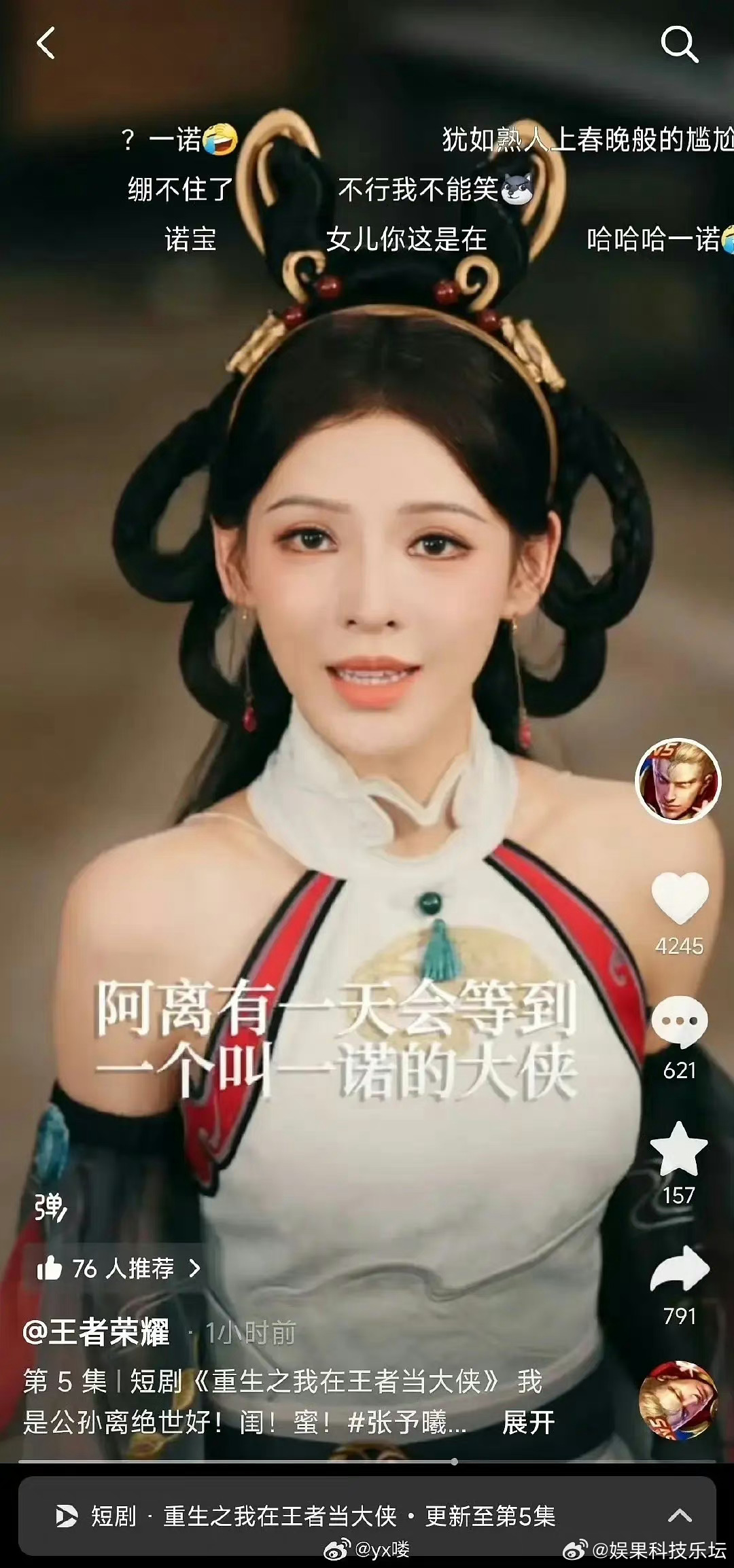 张予曦能不能离阿离远一点 ​​​