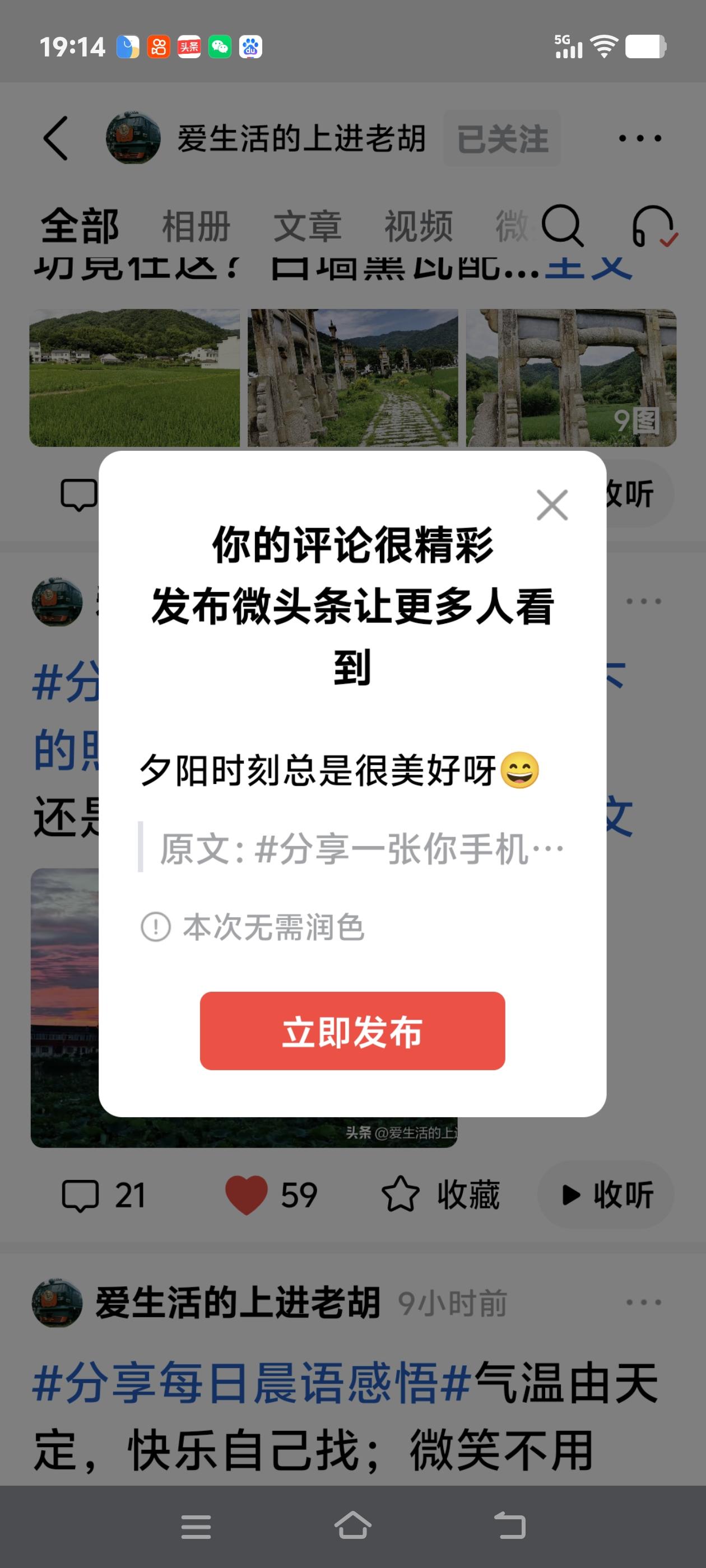 夕阳时刻总是很美好呀😄