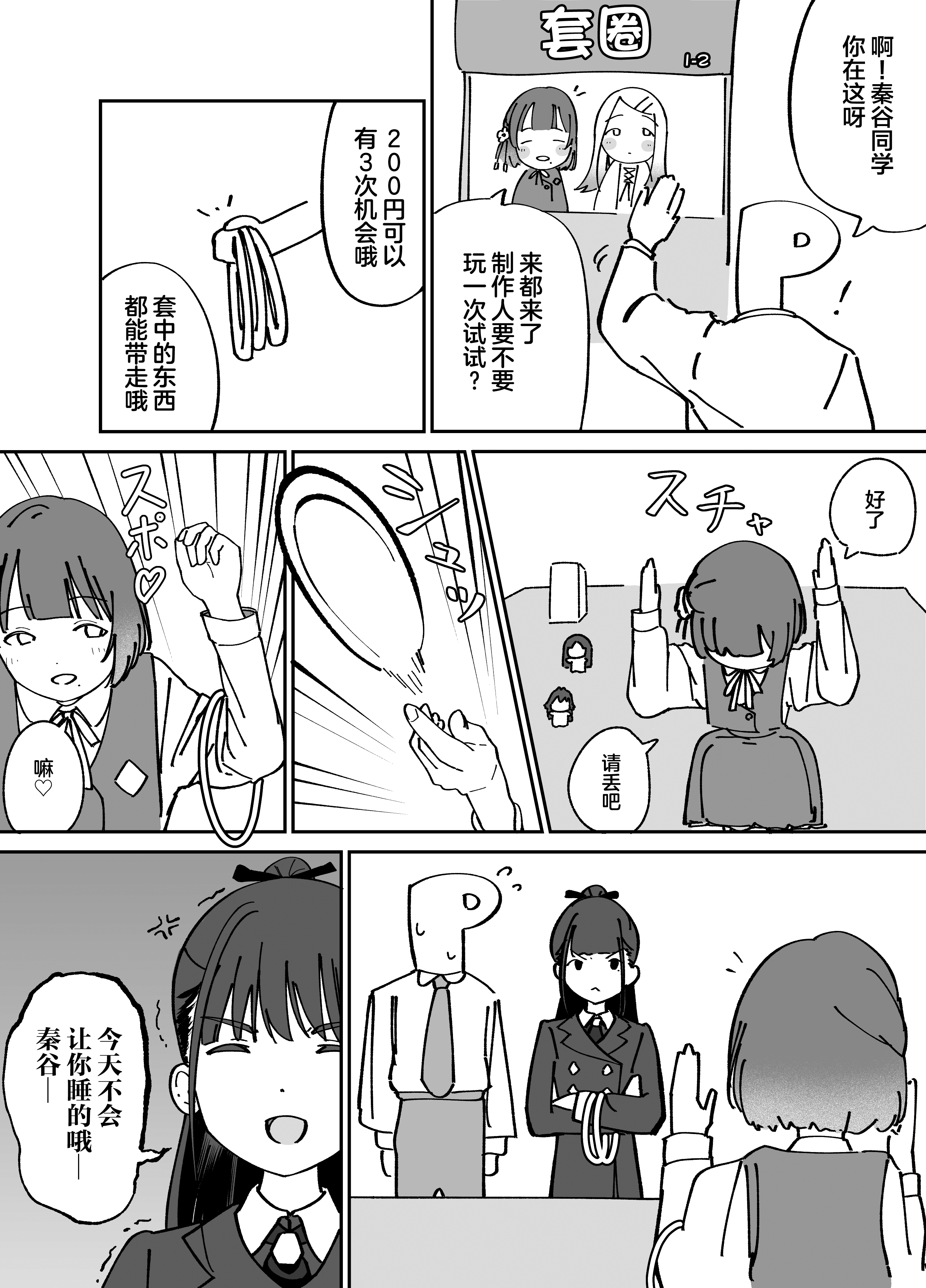 个人汉化 → 学园偶像大师もちもちおふとん 网页链接嘛… 