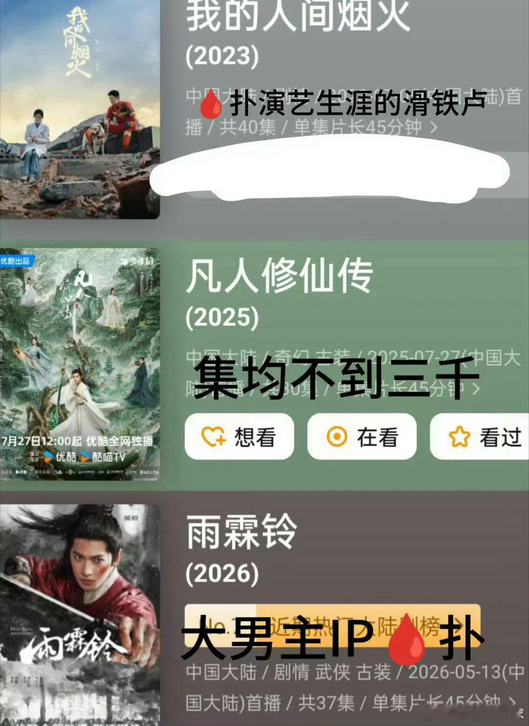 杨洋近五年有一部播得过去的剧吗？他的播剧实绩还能算得上是流量生吗？ 
