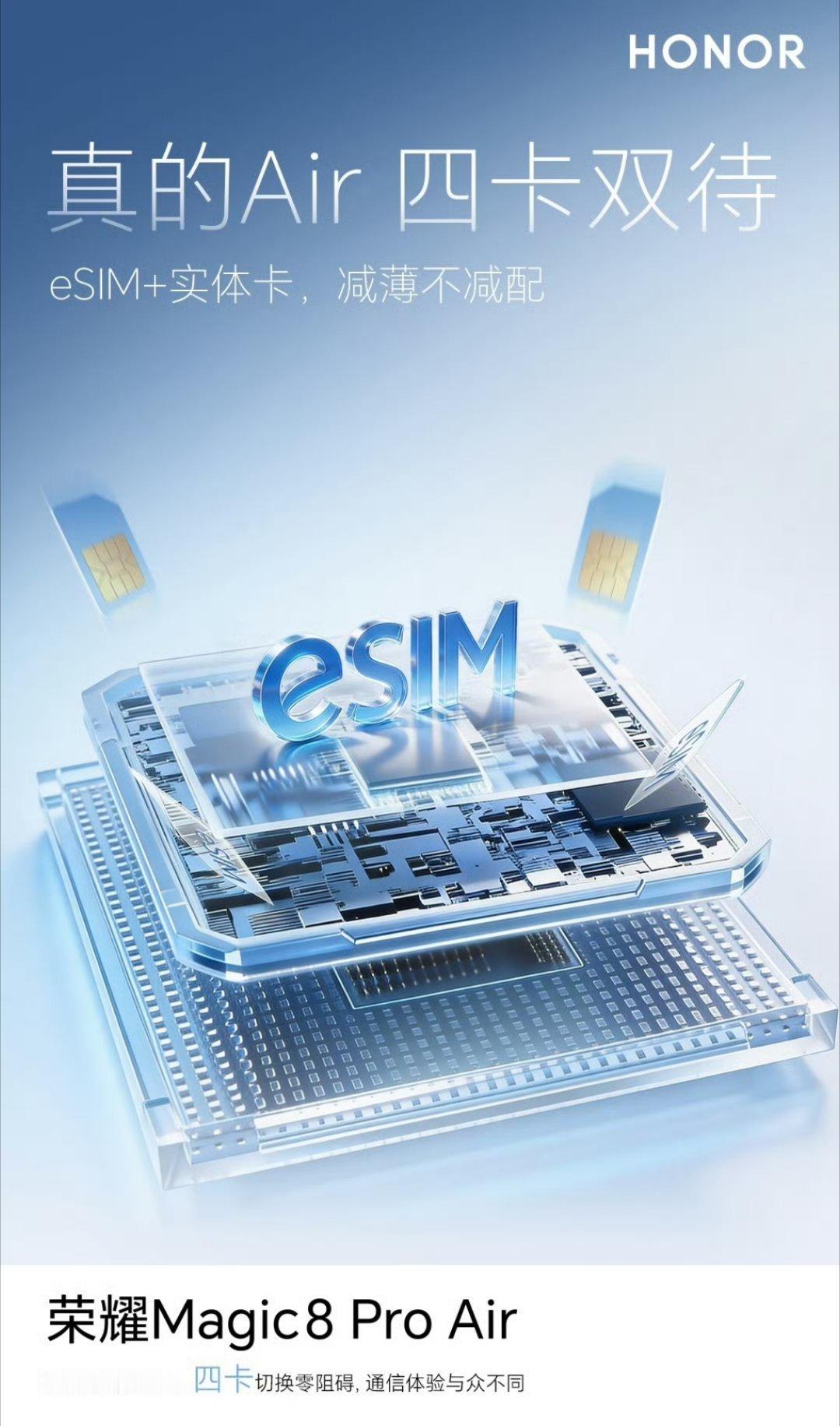 荣耀Magic8Pro Air这个重量这个尺寸，该给的配置都没少，不得不说荣耀现