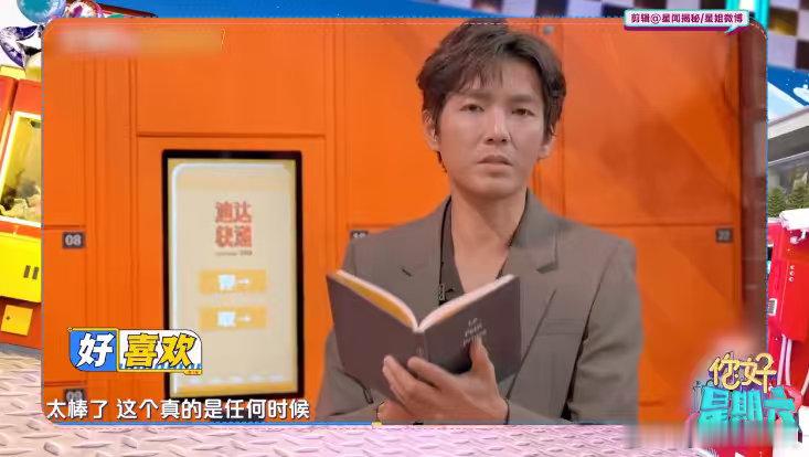 钟汉良抽中尚雯婕送的礼物 你好星期六 看完这段直接泪目了！钟汉良拿着《小王子》说