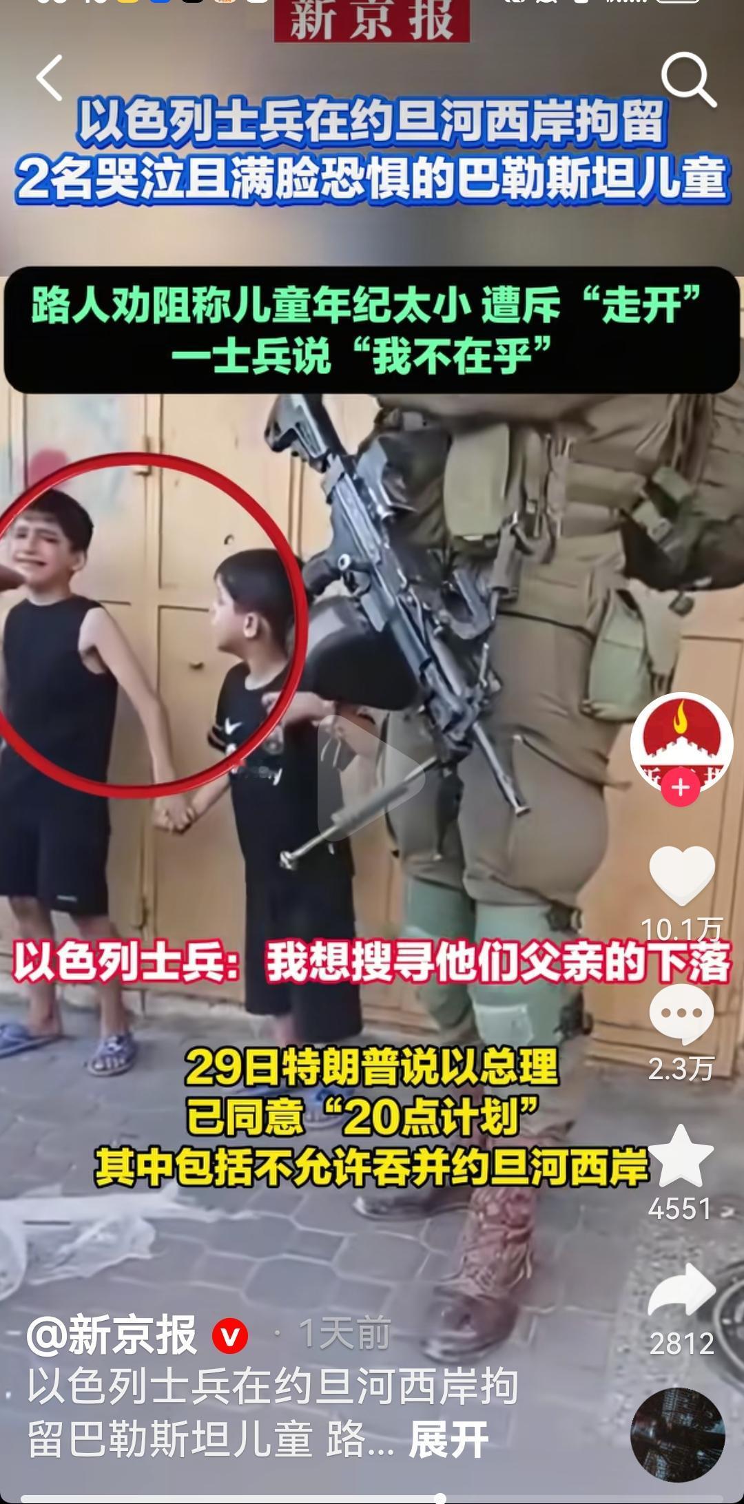 以色列这个国家的人都是杀人魔
根据媒体报道，9月29日在约旦河以西，有以色列士兵