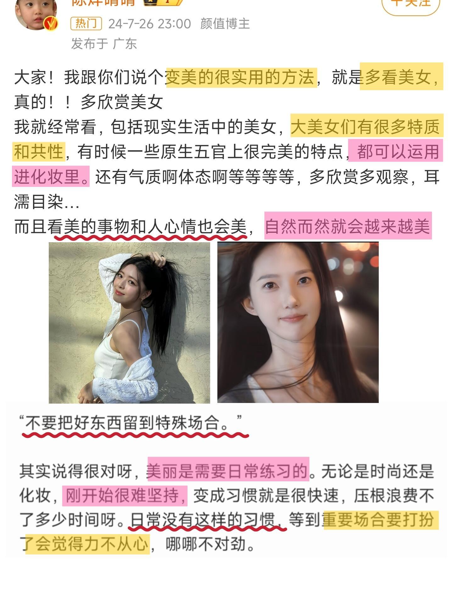 普通人可借鉴的韩女发疯式变美思路 