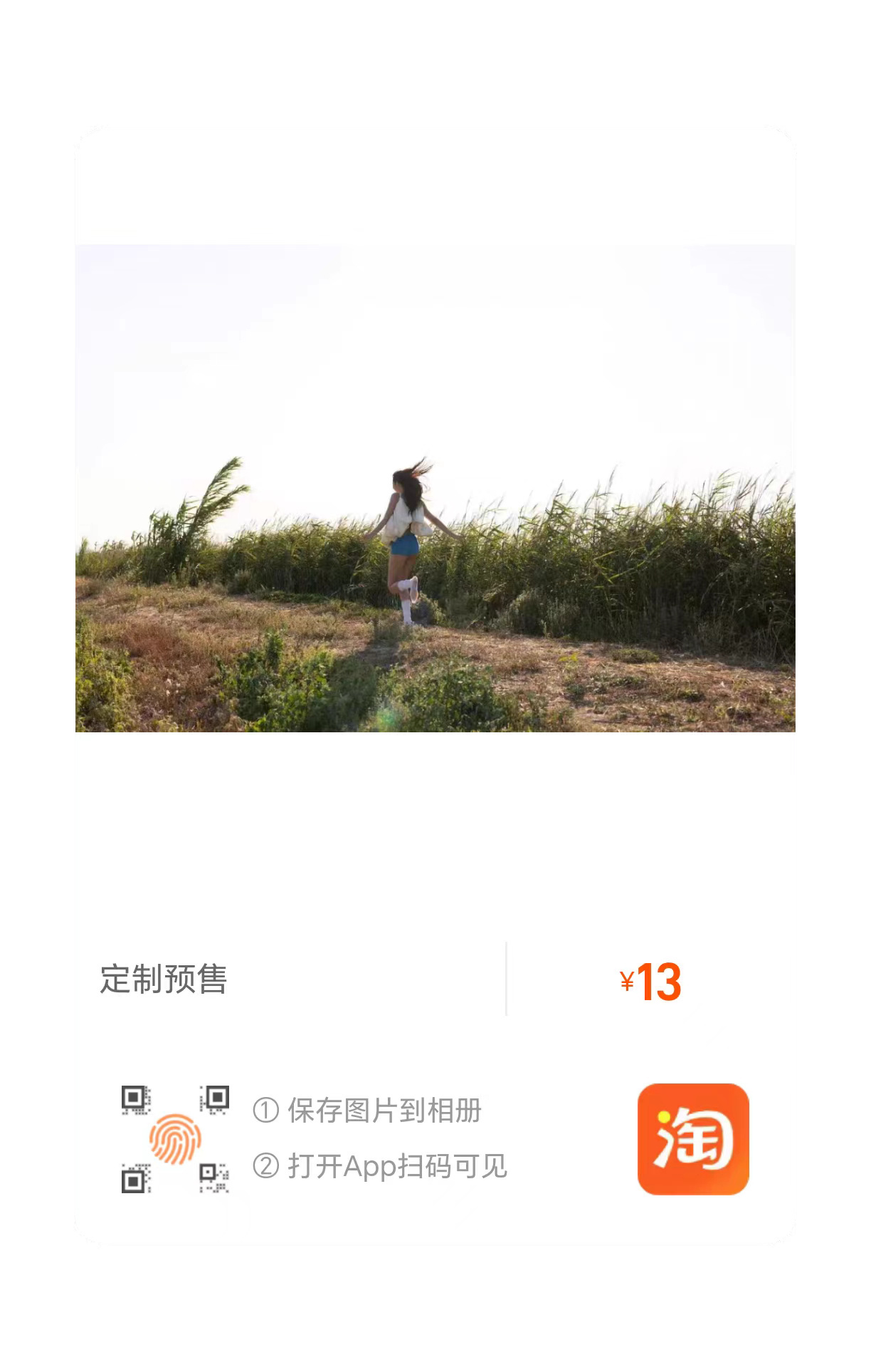 仅仅13r即可为Jennie的事业添🧱加瓦每个妮粉都来入一单吧🫶🏻😋有能