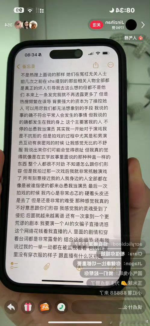金子涵否认与秦岚有关网友曾偶遇金子涵照顾好自己啊 