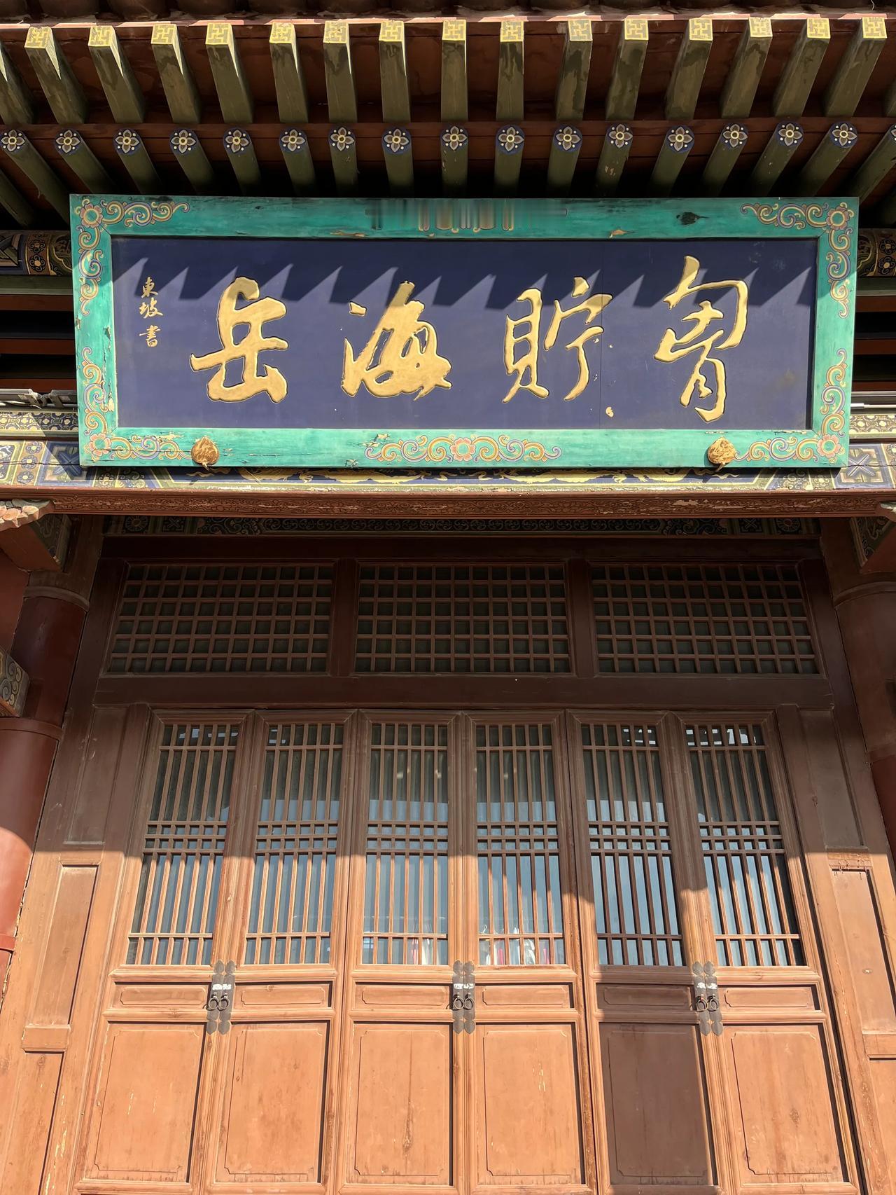 岳阳楼上忧天下，
挂甲屯中种好田。
横批：《忧天下与种好田》