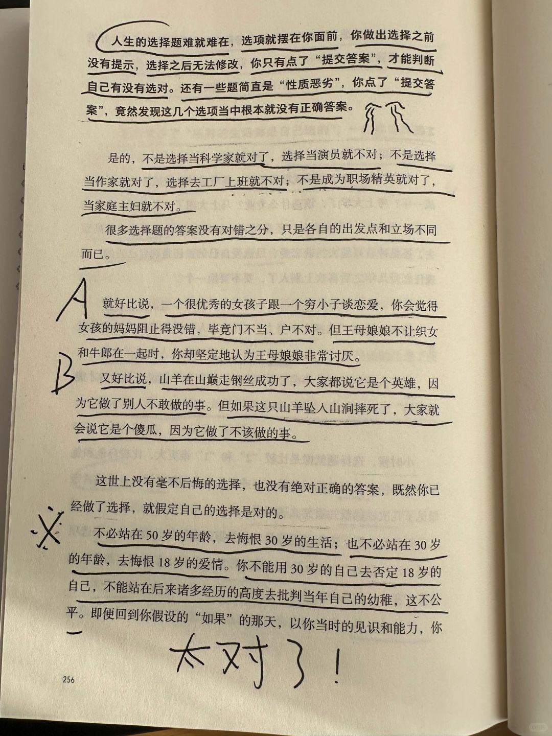 不要批判当年的自己。真的好喜欢这篇哇