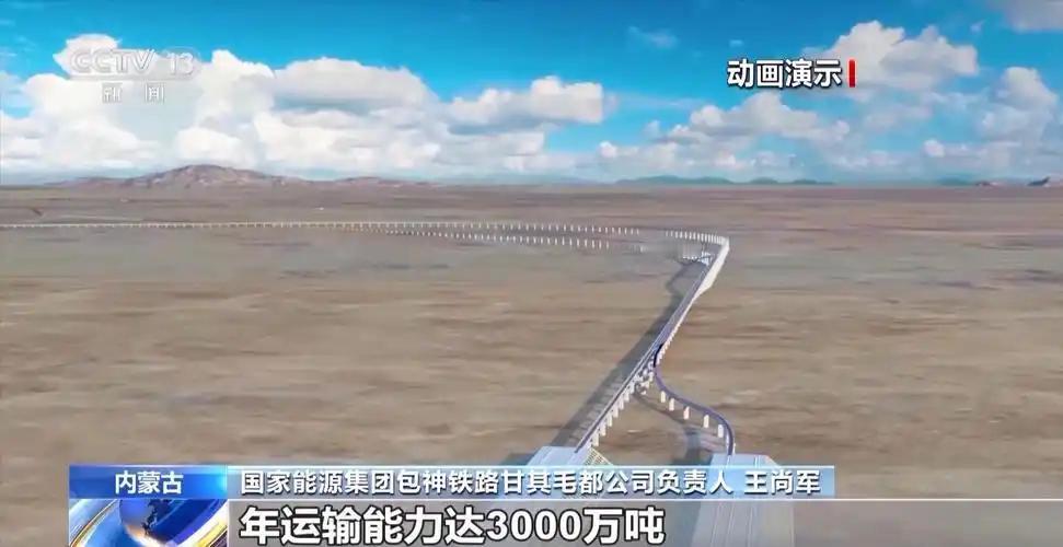 八月三十一日，四条跨境铁路全线落地，中蒙俄三国推进铁路、油气、电力三位一体的超级