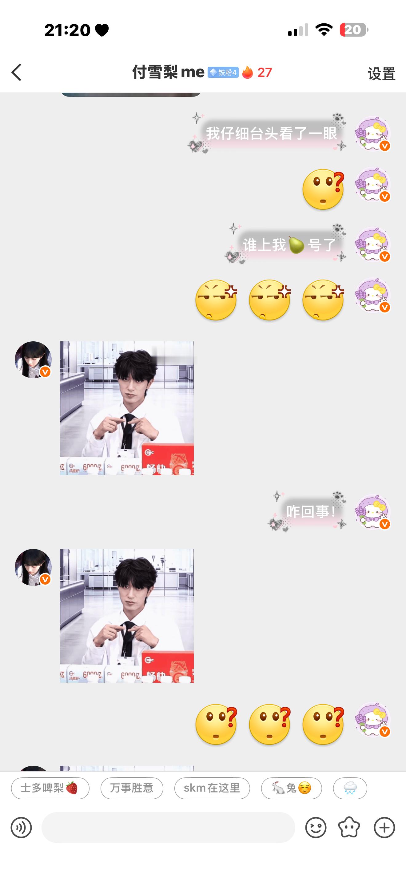 谁上她号了