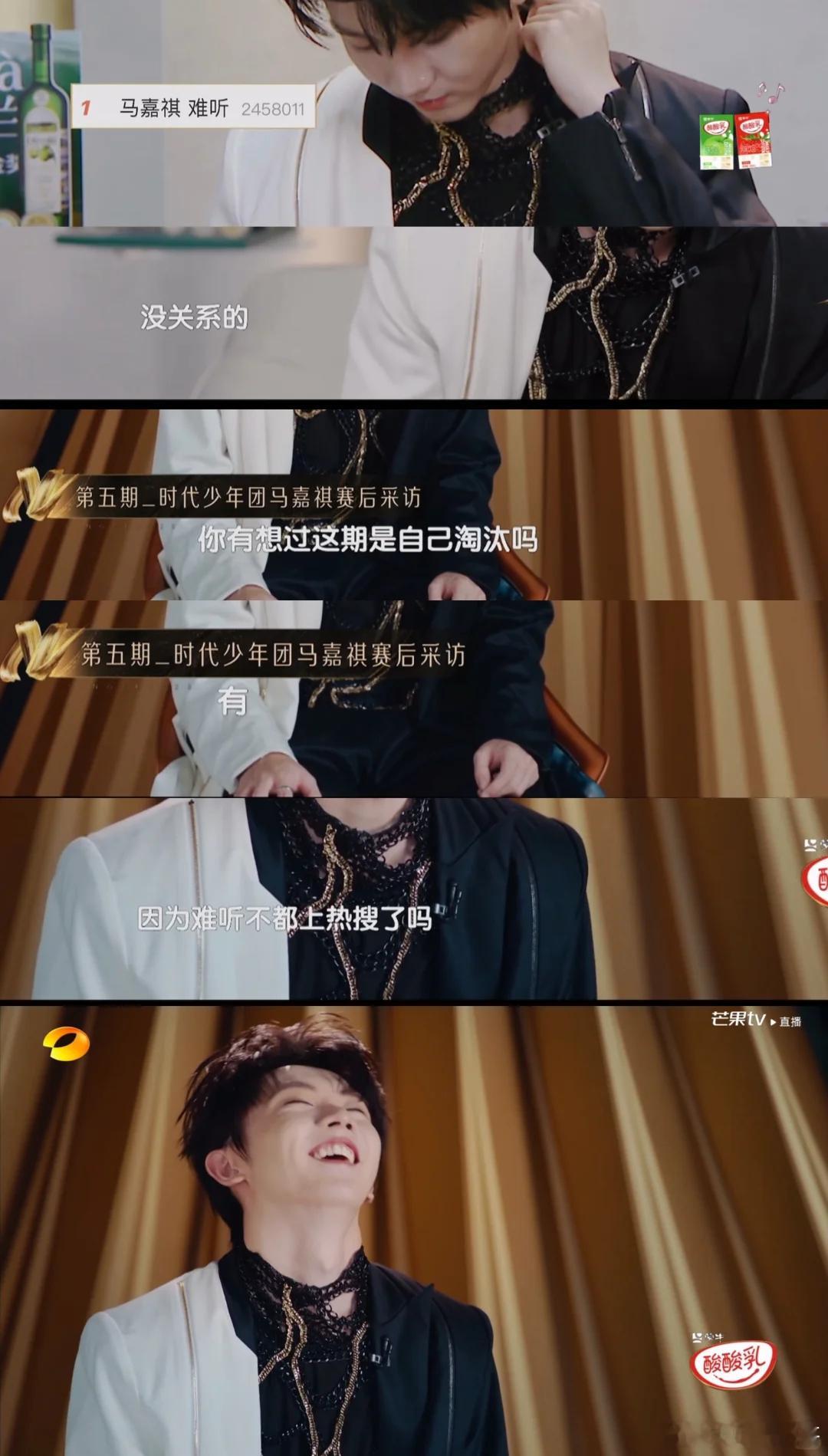 马嘉祺 难听 马嘉祺快走吧真不想看这节目了。。。他还没上场热搜已经买好了 就等他