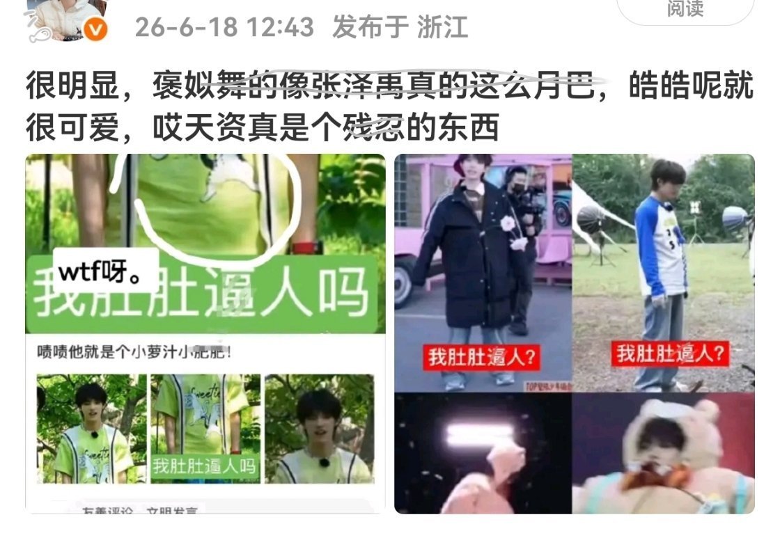 卧槽哈哈哈两口子这种大肚男也要争吗，好了好了铲宝两人互相搞大的行了吧