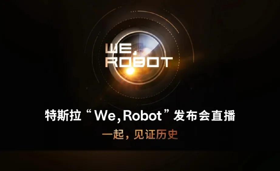 这就是为什么支持华为的原因了。马斯克今日的发布会真尴尬，全场几乎PPT演示，看似
