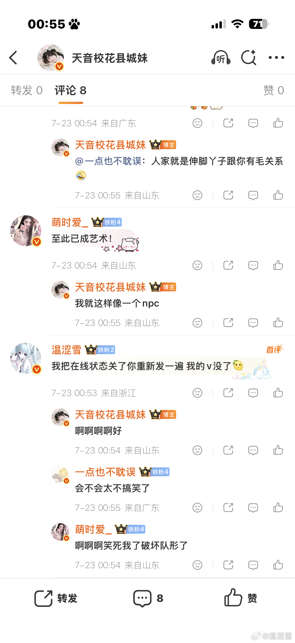 我靠 我肚子
