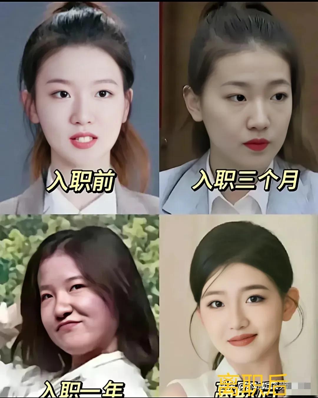 看了网友分享了孟羽童离职前后的照片对比
入职前和入职后区别还是很大的，怪不得都说