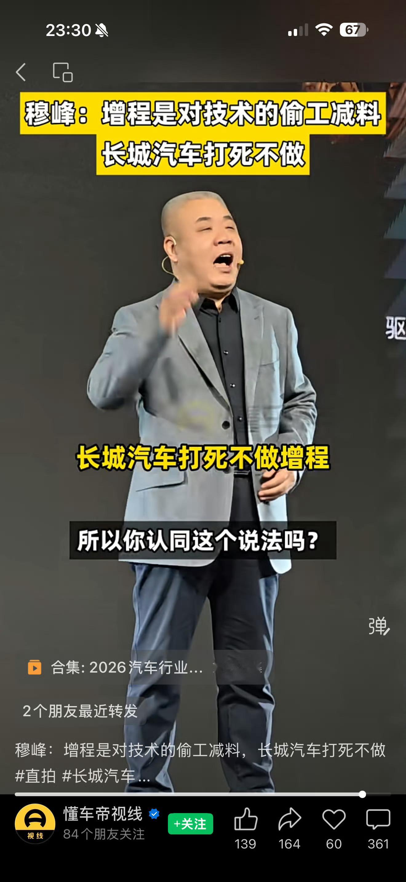 满足用户需求，符合用户真实场景的技术。就是好技术。现在理想、鸿蒙、小鹏、智己、大