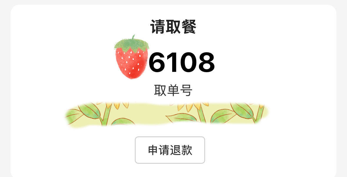 这是什么双浪漫数字 